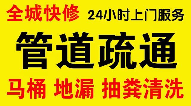 城关下水道疏通,主管道疏通,,高压清洗管道师傅电话工业管道维修